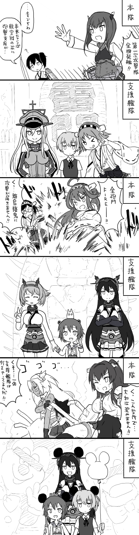 kaga, kongou, nagato, yukikaze, yamato, and 9 more (kantai collection and 4 more) drawn by jako_(spreadbeaver)