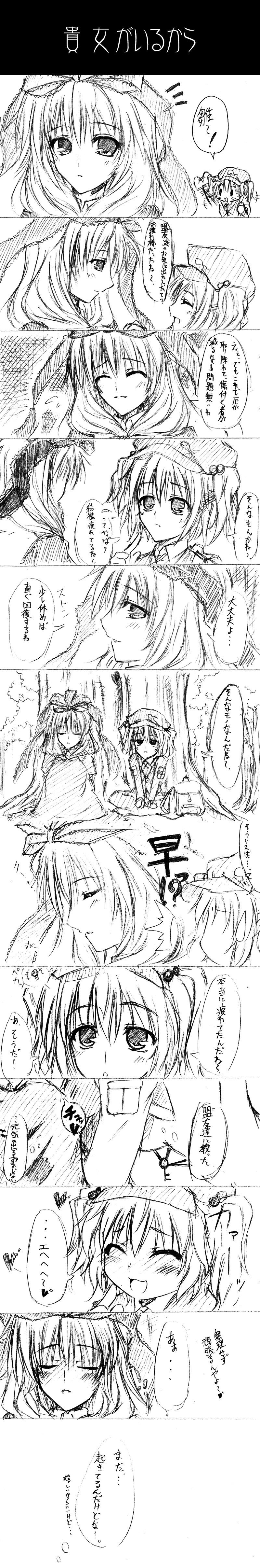 kawashiro nitori and kagiyama hina (touhou) drawn by hazuki_kasane