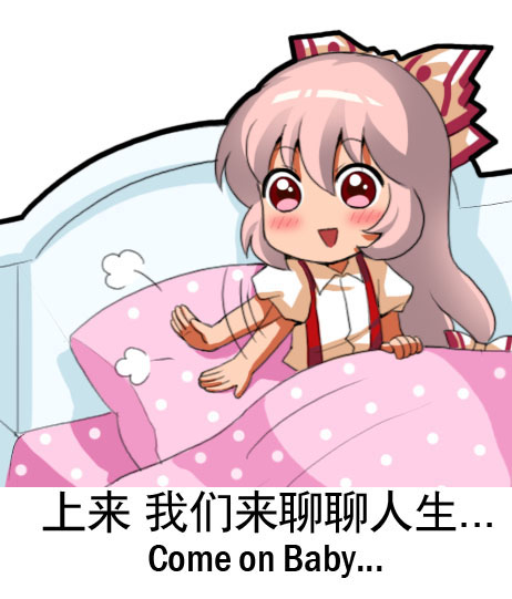 fujiwara no mokou (touhou) drawn by jokanhiyou