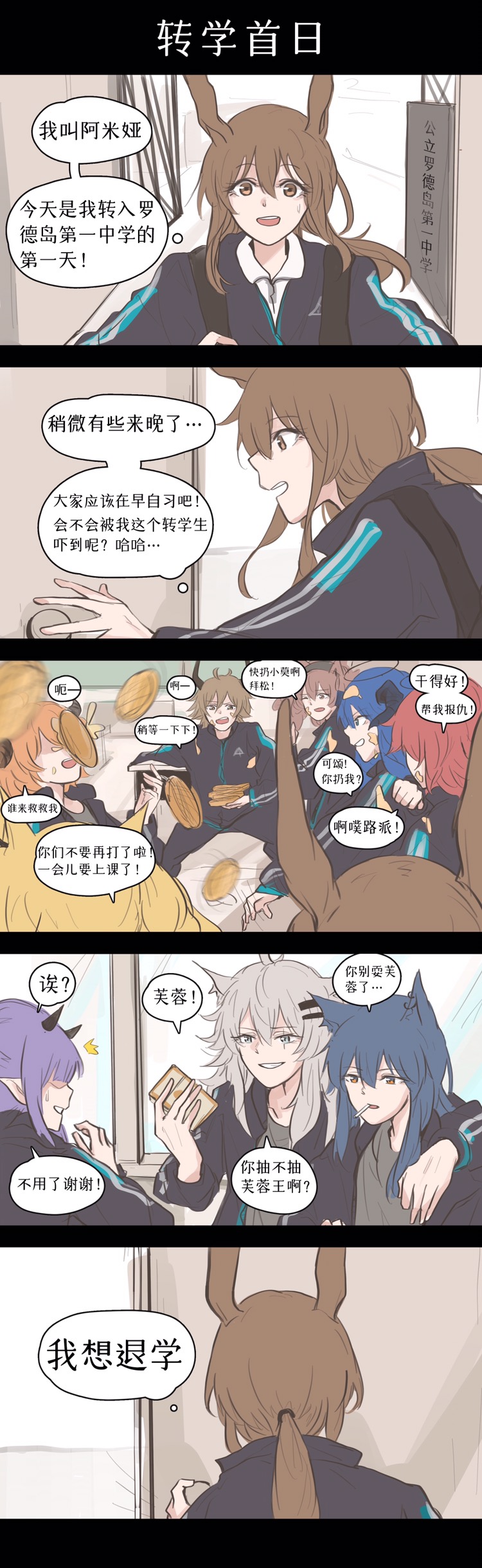 amiya, texas, lappland, exusiai, mostima, and 3 more (arknights) drawn by lalvice