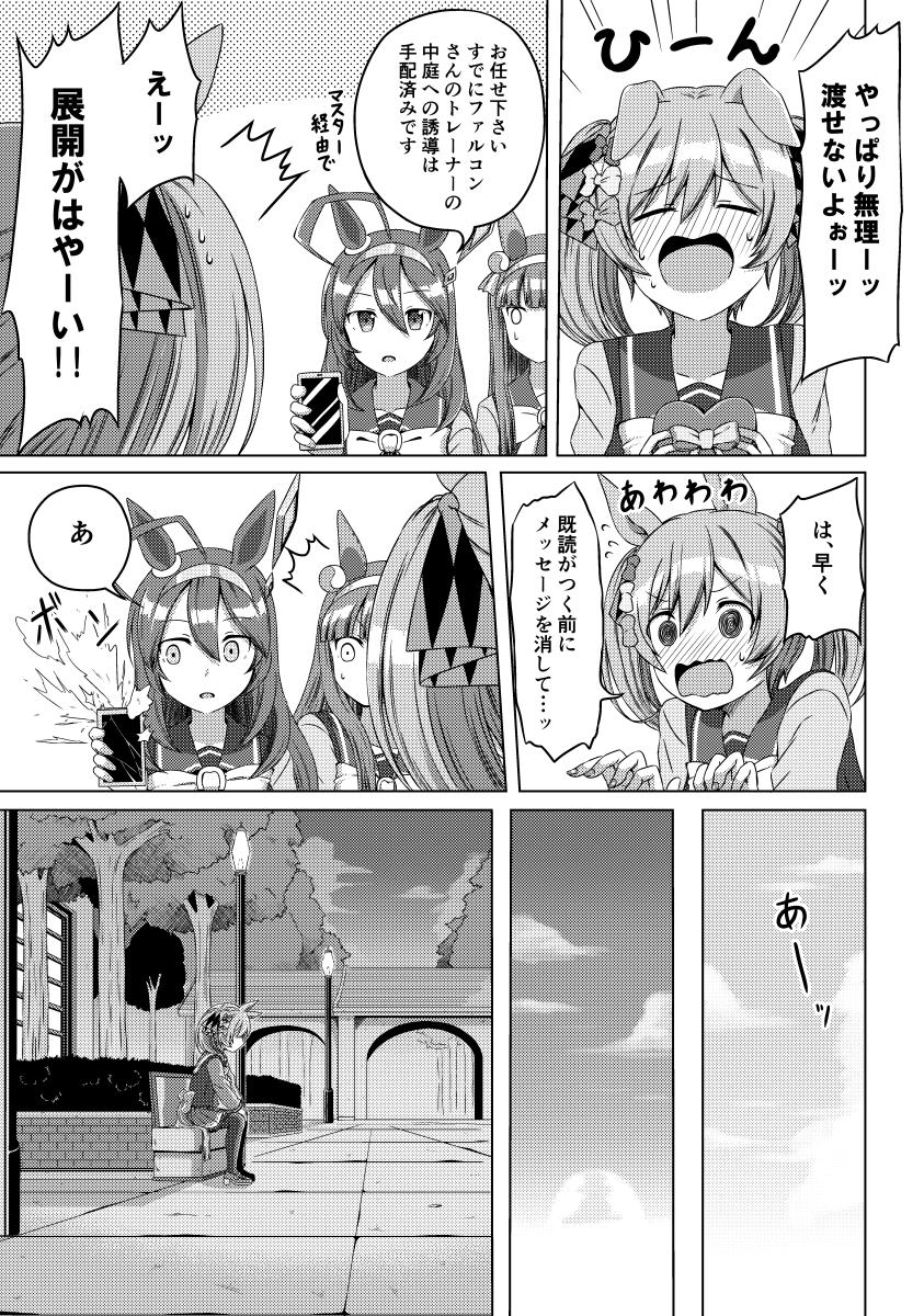silence suzuka, mihono bourbon, and smart falcon (umamusume) drawn by shino_(ponjiyuusu)