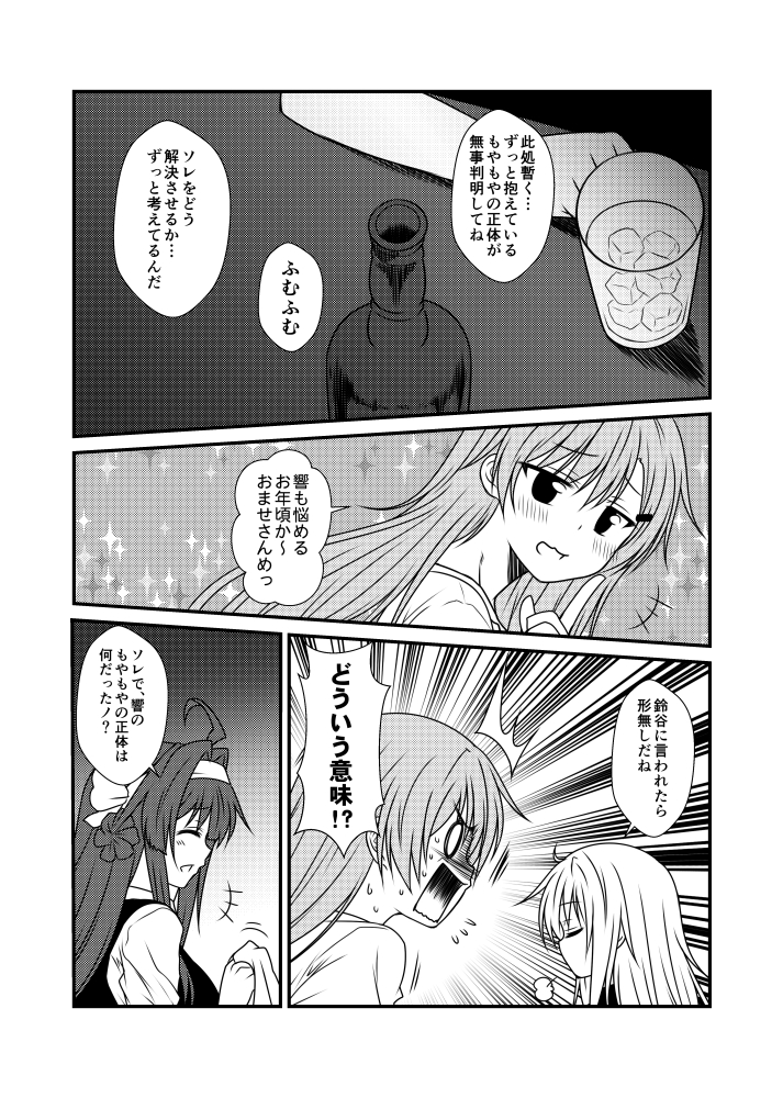 hibiki, kongou, suzuya, and verniy (kantai collection) drawn by yua_(checkmate)
