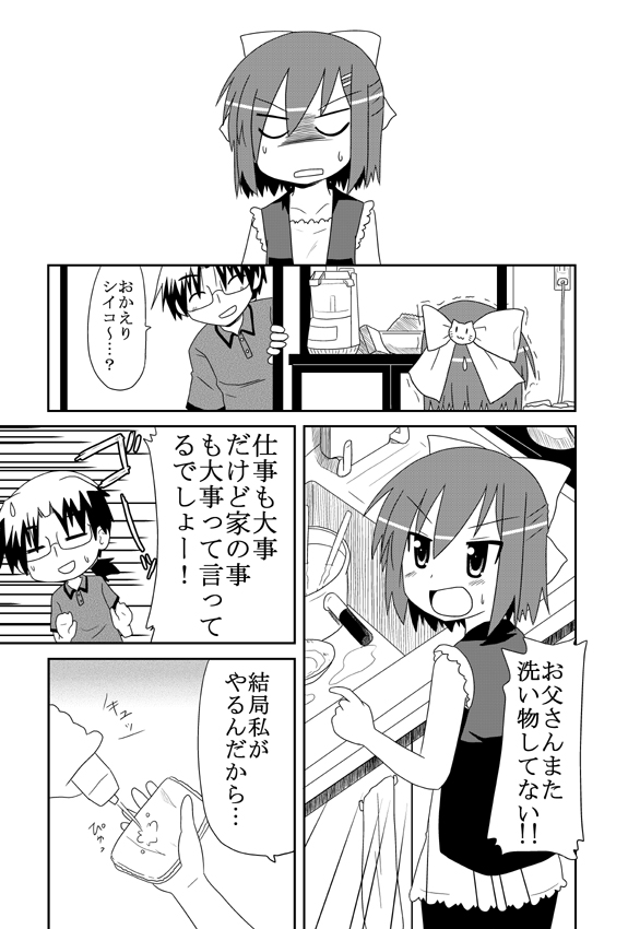 katayama shiiko and katayama haruki (original) drawn by minami_(colorful_palette)
