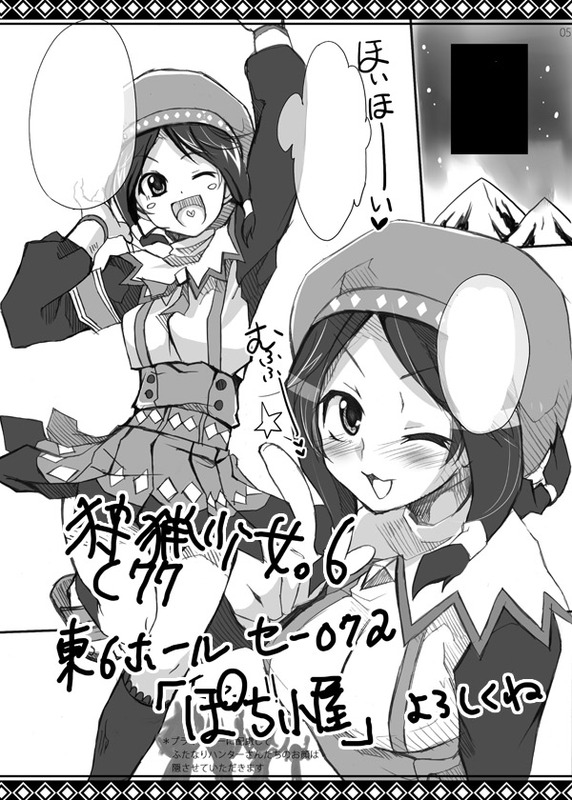 guild sweetheart (monster hunter and 1 more) drawn by pochi_(pochi-goya)