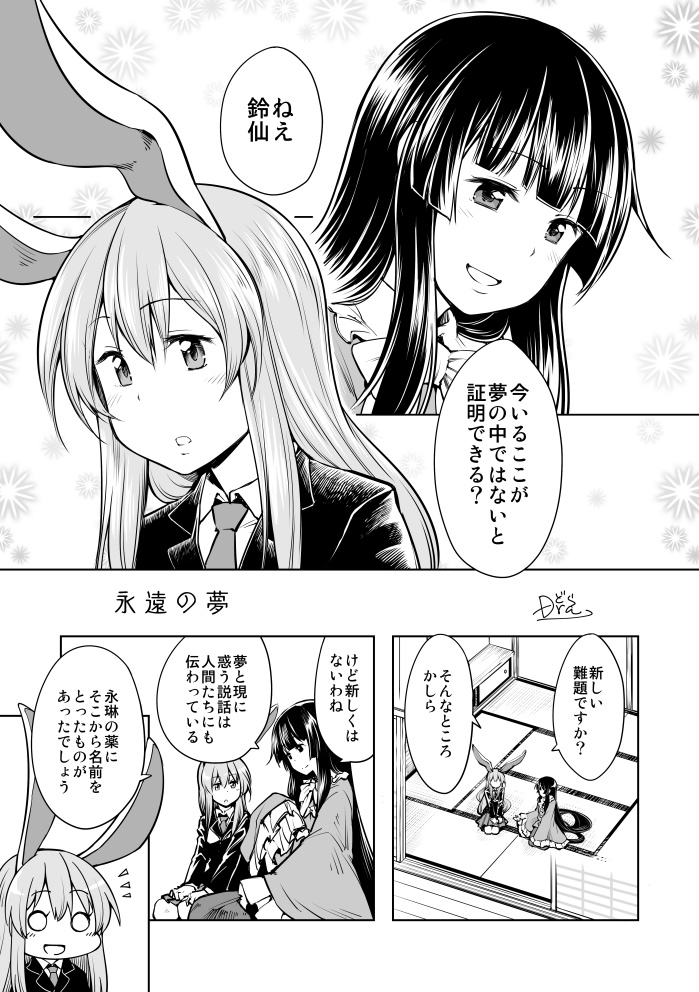reisen udongein inaba and houraisan kaguya (touhou) drawn by dra_(area-s)
