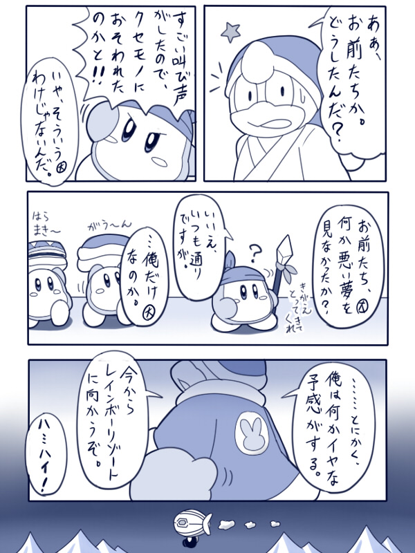 waddle dee, king dedede, bandana waddle dee, and kabula (kirby and 1 more) drawn by yamy_(iseki_no_kusamura)