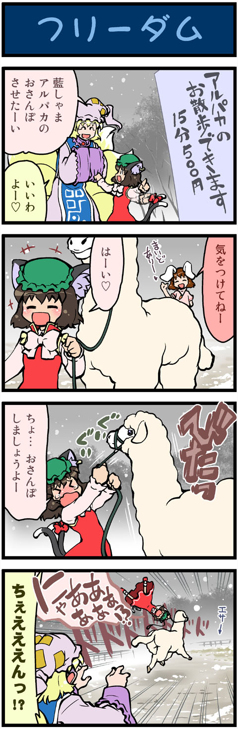 yakumo ran, chen, and inaba tewi (touhou) drawn by mizuki_hitoshi