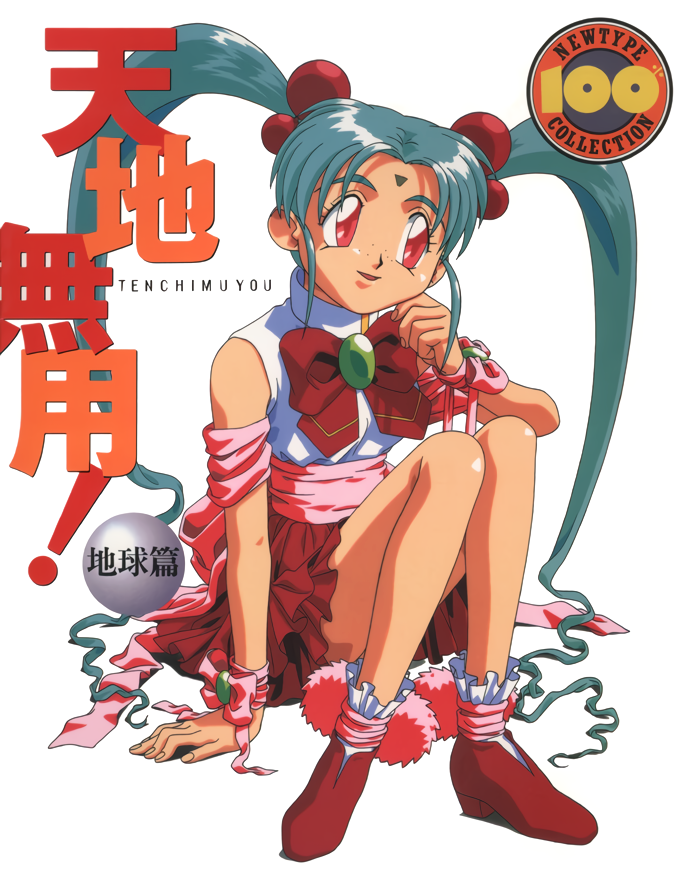 masaki sasami jurai (tenchi muyou!) drawn by kajishima_masaki