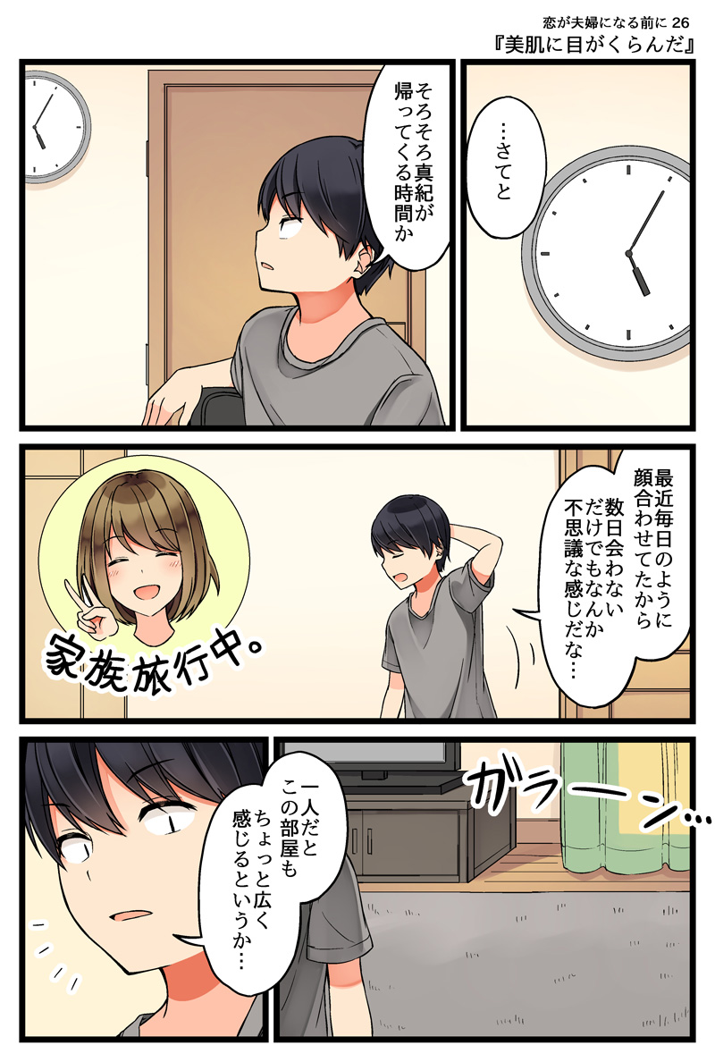 shirase maki and nishihara tetsuya (original) drawn by niichi_(komorebi-palette)