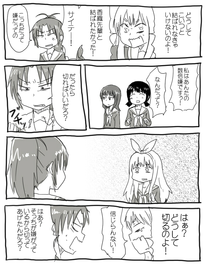 yoroizuka mizore, nakagawa natsuki, yoshikawa yuuko, and nagase riko (hibike! euphonium) drawn by kiryuu_suruga