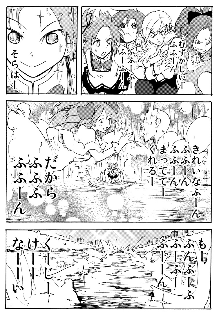 kaname madoka, miki sayaka, sakura kyoko, tomoe mami, ultimate madoka, and 1 more (mahou shoujo madoka magica) drawn by bonkara_(sokuseki_maou)
