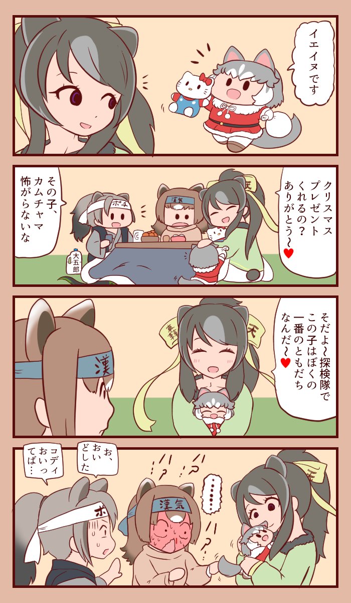 hello kitty, dog, african rock python, bergman's bear, ezo brown bear, and 1 more (kemono friends and 3 more) drawn by bokoboko_(pandagapanda1)