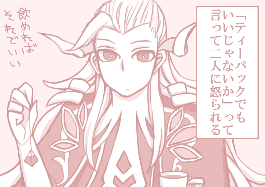 wolfgang amadeus mozart (fate and 1 more) drawn by notari_(yomoyomo-sugara)
