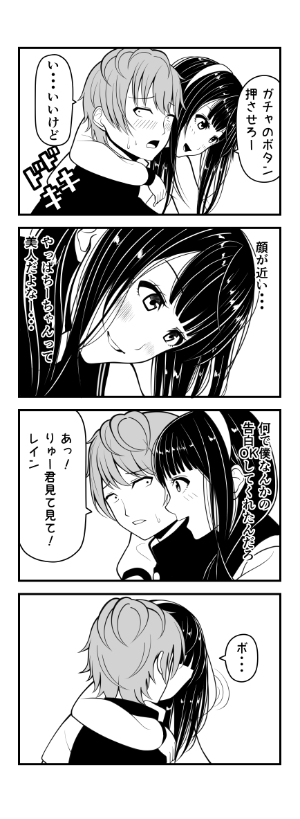 matsuno chiya and karasuma ryuu (original) drawn by kentaurosu