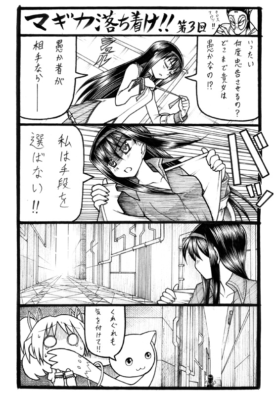 akemi homura, kaname madoka, and kyubey (mahou shoujo madoka magica and 1 more) drawn by tsukamoto_takashi