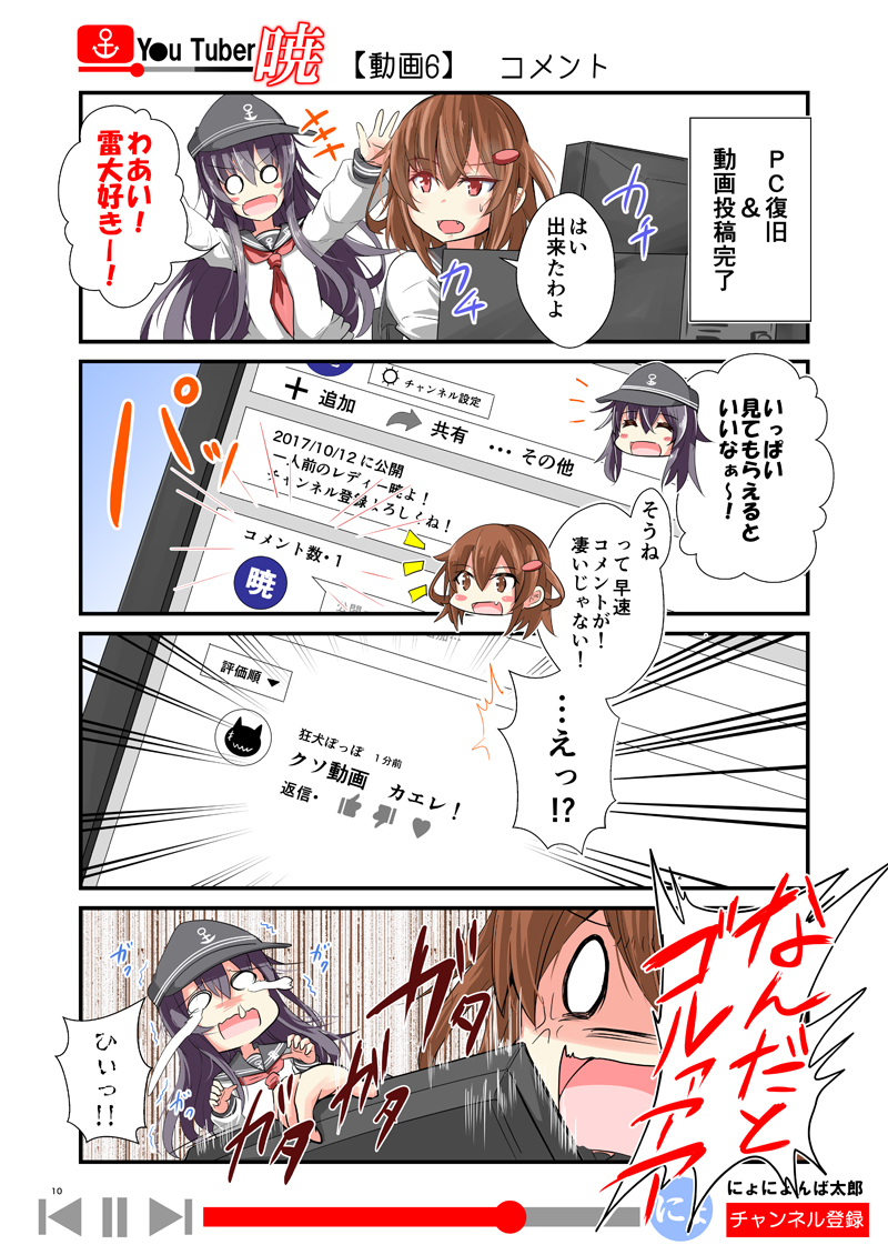 ikazuchi, akatsuki, and floating fortress (kantai collection and 1 more) drawn by nyonyonba_tarou
