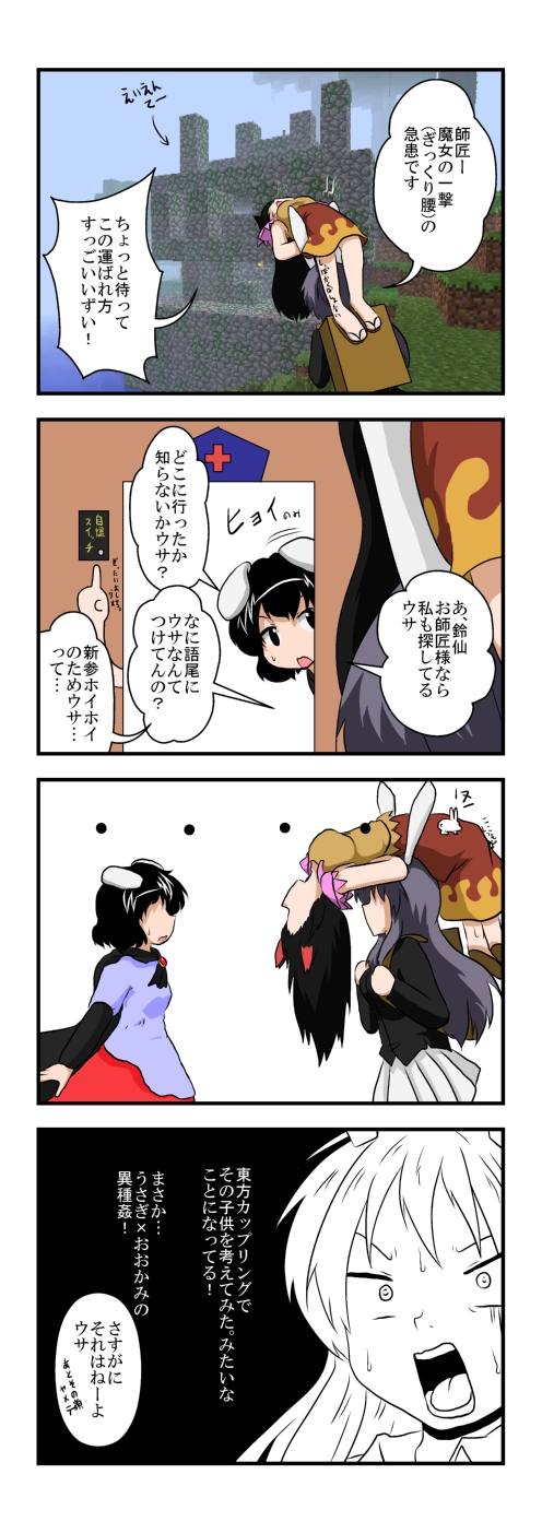 reisen udongein inaba, inaba tewi, imaizumi kagerou, futatsuiwa mamizou, and yagokoro (touhou and 1 more) drawn by mikazuki_neko