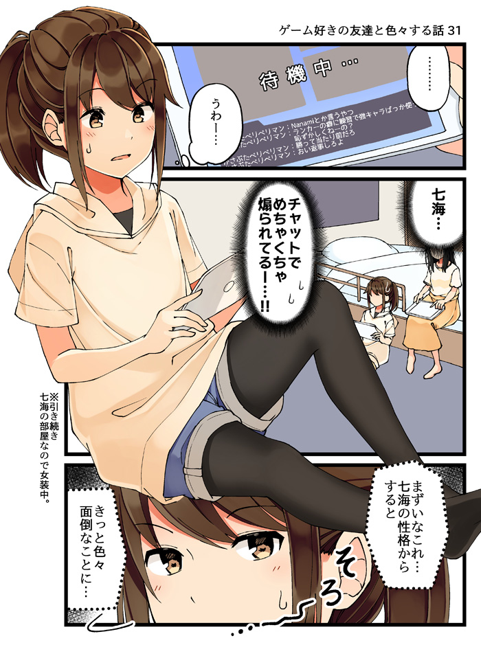 ousaka nanami and terazaki kaoru (real mo tama ni wa uso wo tsuku) drawn by niichi_(komorebi-palette)