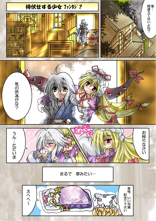 yakumo yukari, yakumo ran, and morichika rinnosuke (touhou) drawn by fuugetsu_(fuugetsuen)