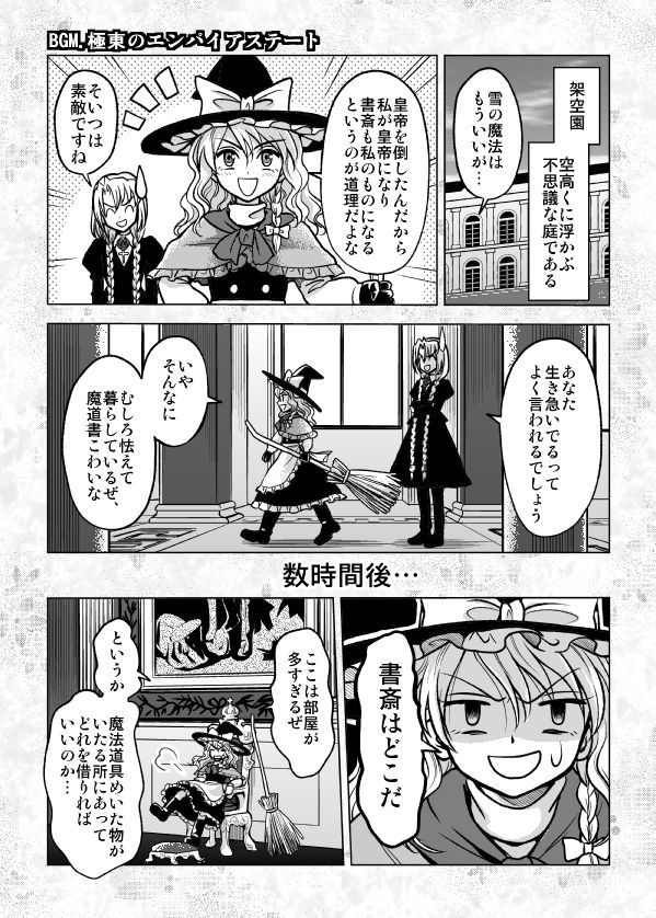kirisame marisa (touhou and 1 more) drawn by houzuki_(hotondo)