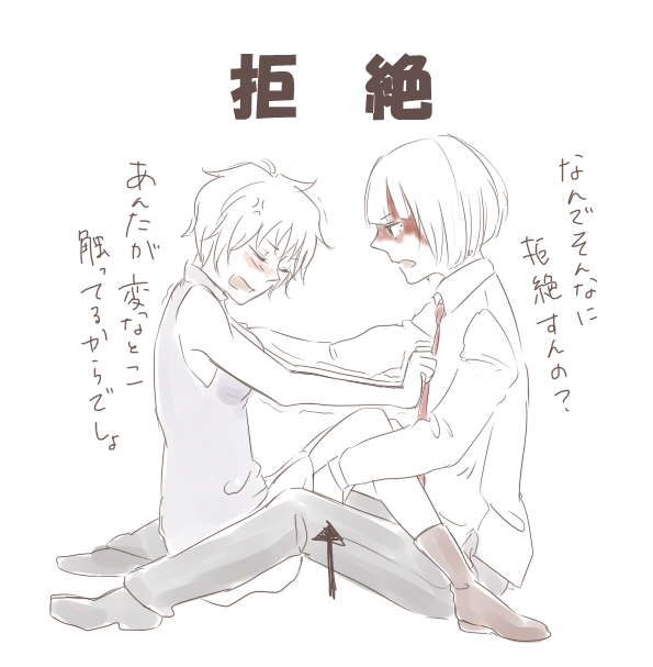 sabitsuki and kaibutsu (.flow) drawn by kamina_oct_(kanna111)