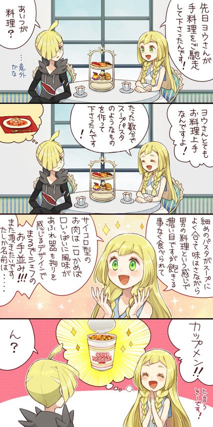 lillie and gladion (pokemon and 1 more) drawn by sasairebun