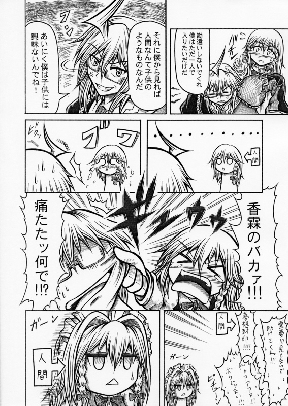 kirisame marisa, izayoi sakuya, and morichika rinnosuke (touhou) drawn by hidefu_kitayan