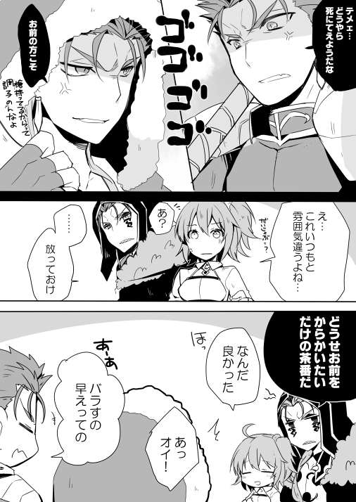 fujimaru ritsuka, cu chulainn alter, and cu chulainn (fate and 2 more)