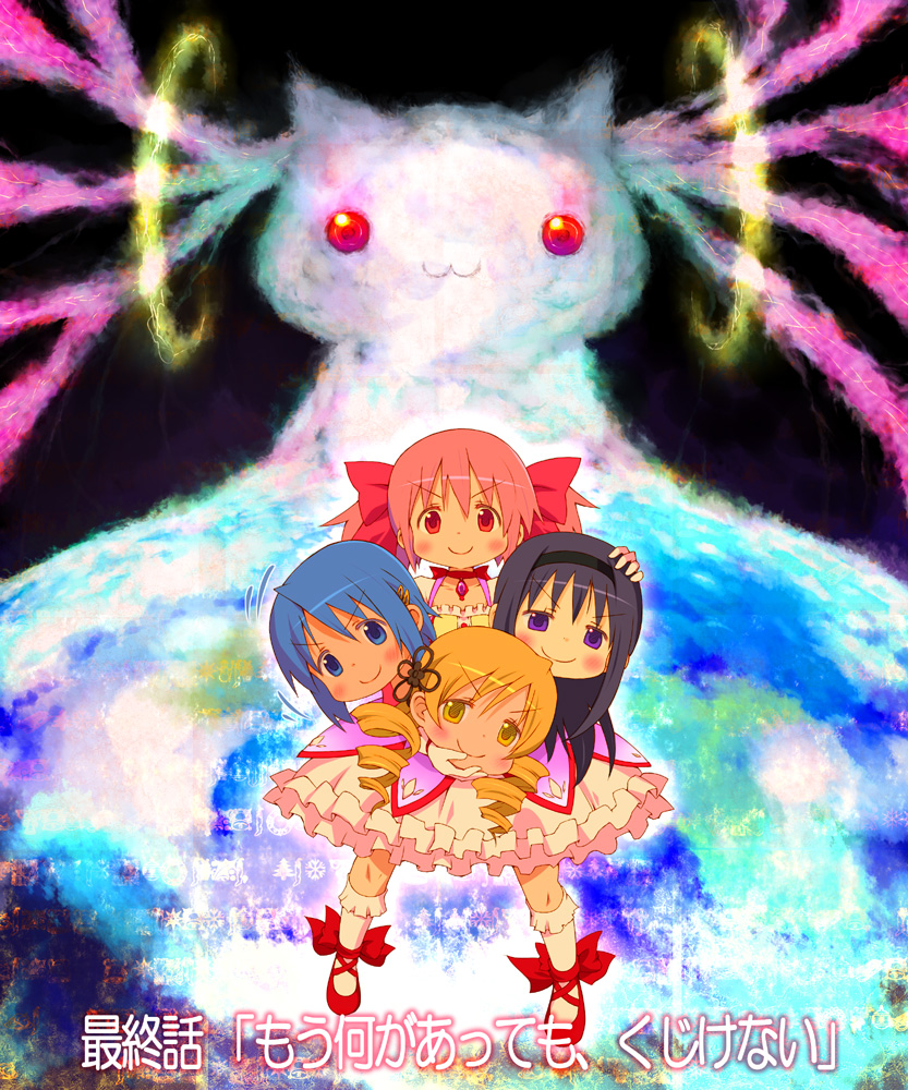 akemi homura, kaname madoka, miki sayaka, tomoe mami, and kyubey (mahou shoujo madoka magica) drawn by nekokun