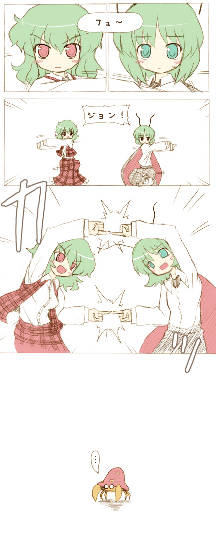 kazami yuuka, wriggle nightbug, and parasect (touhou and 3 more) drawn by ransa