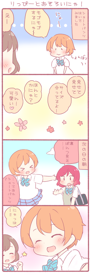 nishikino maki, hoshizora rin, and iida riho (love live! and 1 more) drawn by saku_usako_(rabbit)