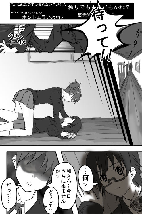 hirasawa ui and manabe nodoka (k-on!) drawn by akadou