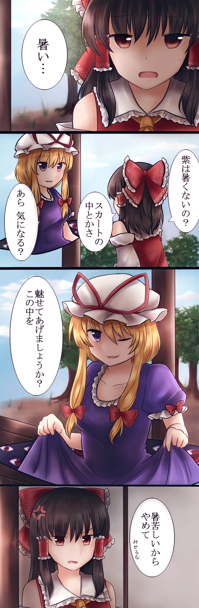 hakurei reimu and yakumo yukari (touhou) drawn by koto_(shiberia39)