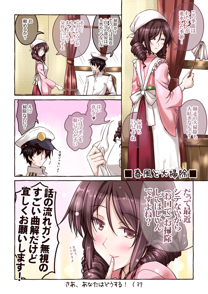 admiral and harukaze (kantai collection) drawn by mikage_takashi