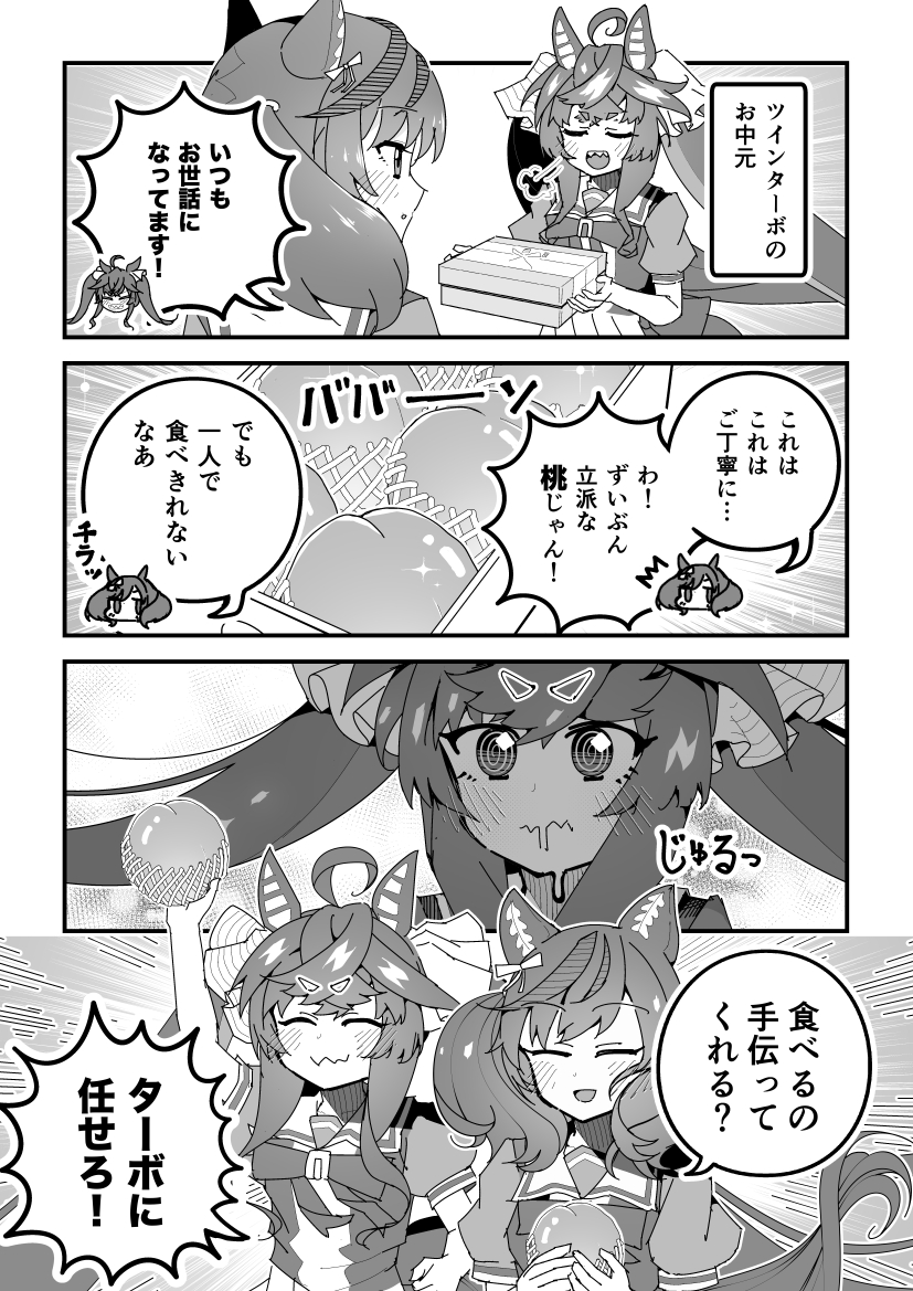 nice nature and twin turbo (umamusume) drawn by super-mu
