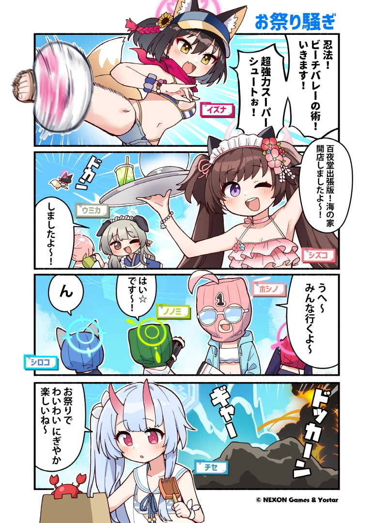 shiroko, hoshino, nonomi, izuna, serika, and 4 more (blue archive) drawn by junsuina_fujunbutsu