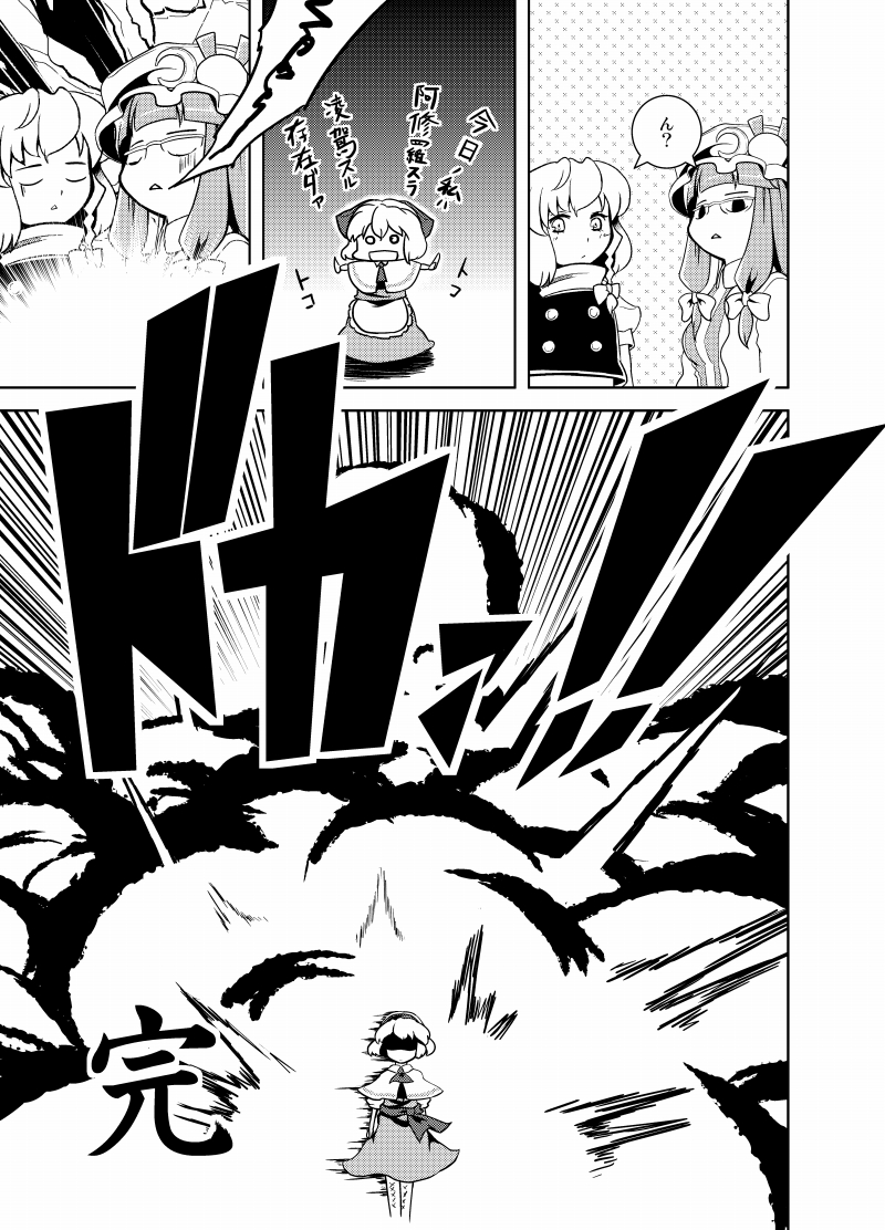 kirisame marisa, alice margatroid, patchouli knowledge, and shanghai doll (touhou) drawn by nine_(kanatei)