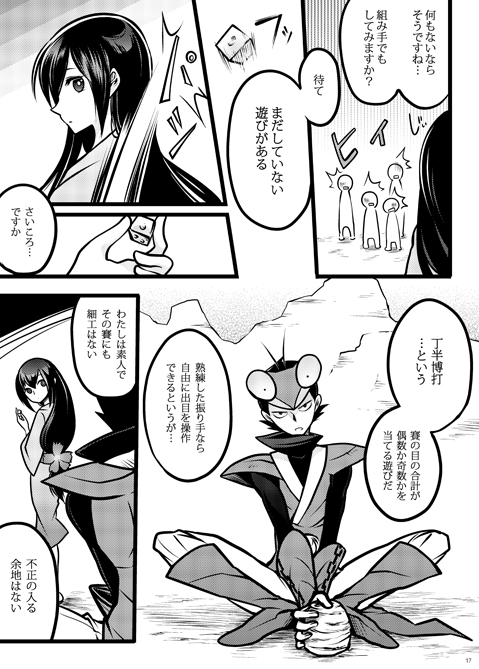 yasuri nanami, maniwa kamakiri, maniwa chouchou, maniwa mitsubachi, maniwa shirasagi, and 3 more (katanagatari) drawn by misuke_(gyouran)