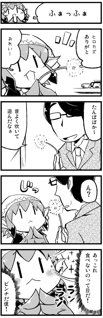 suzu and hirokazu sasaki (torikissa!) drawn by nobuyoshi-zamurai
