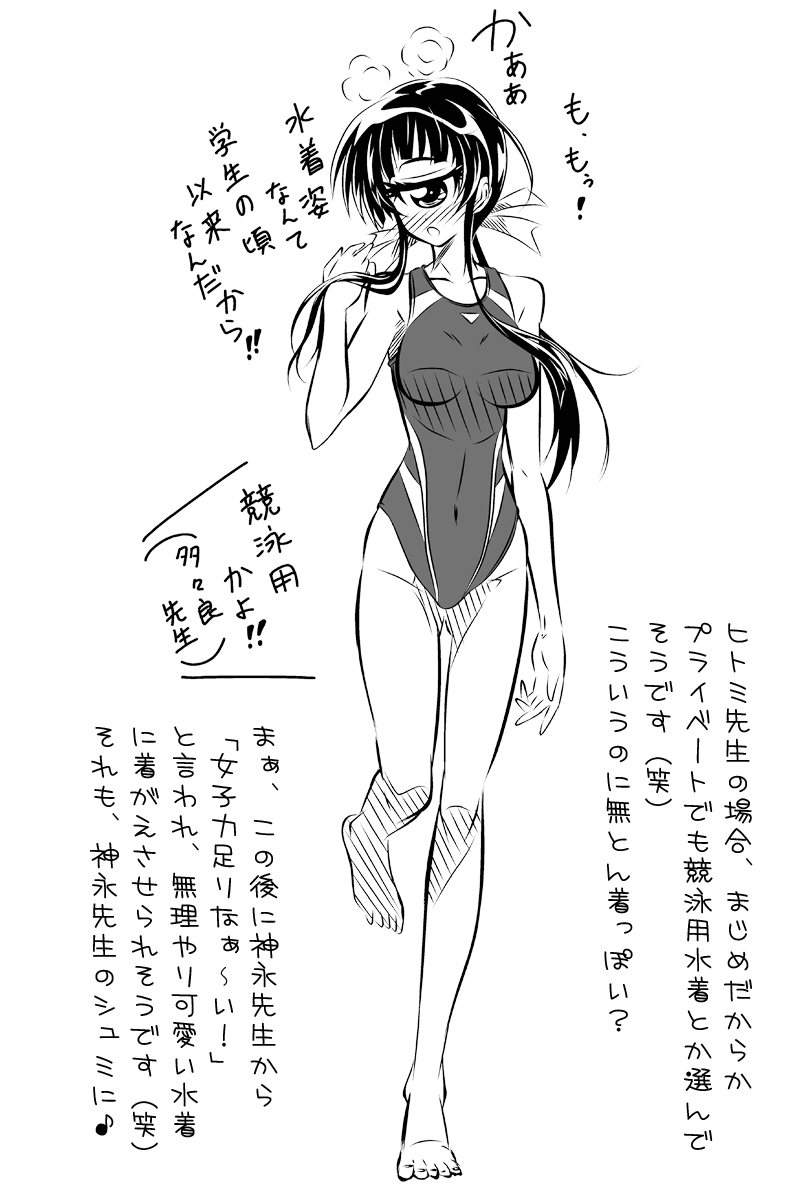 manaka hitomi (hitomi sensei no hokenshitsu) drawn by s-now