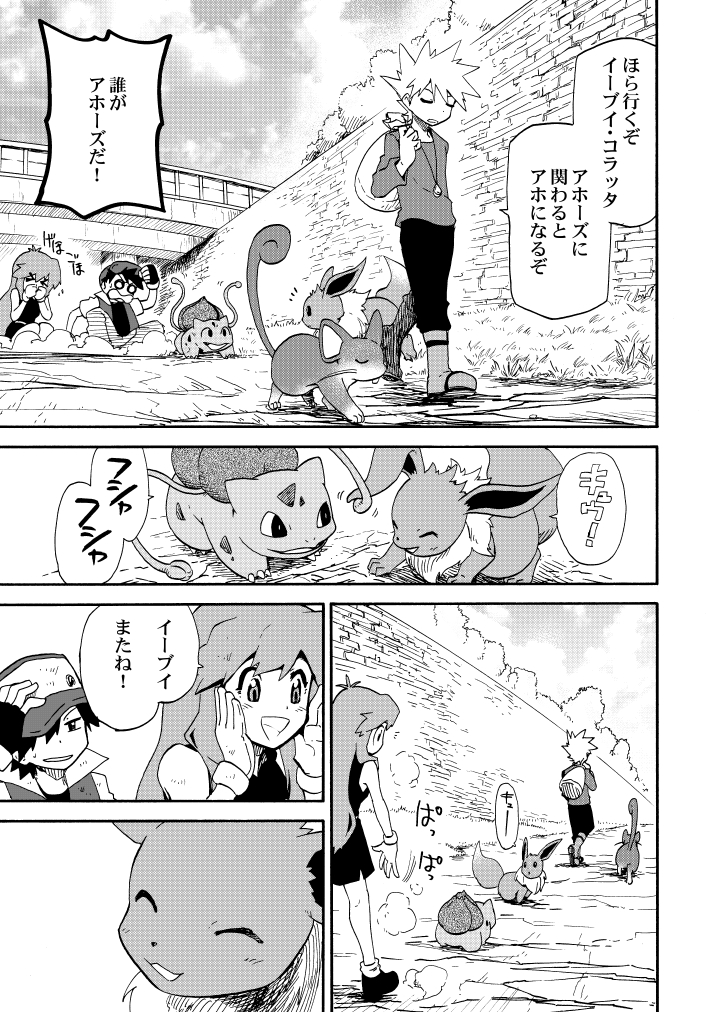 red, eevee, blue oak, bulbasaur, green, and 1 more (pokemon and 1 more) drawn by seijun