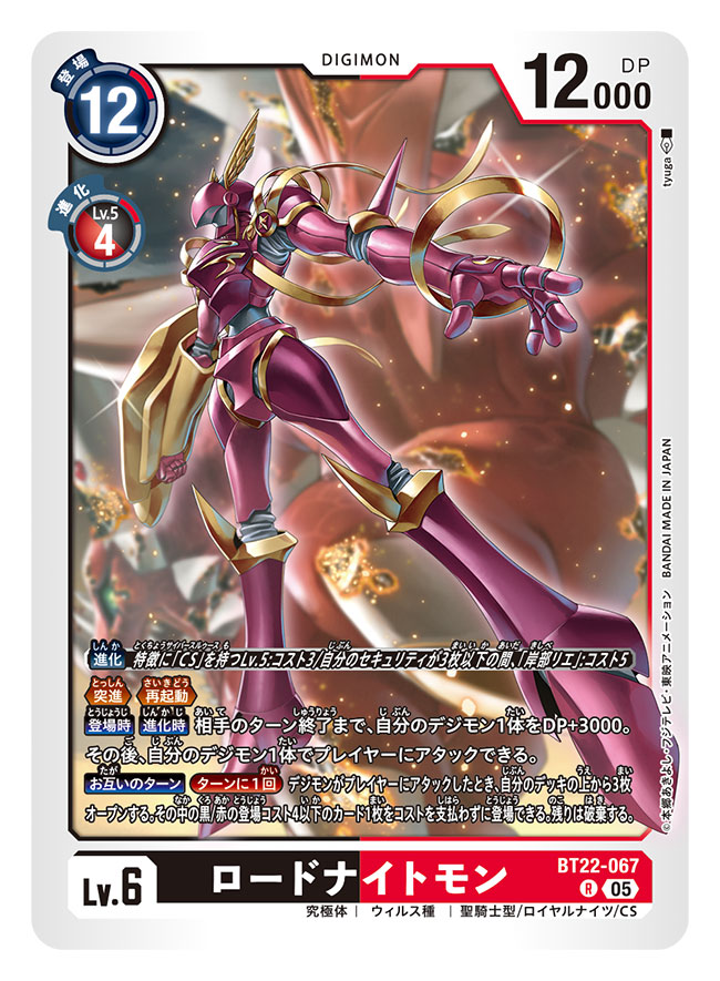 lordknightmon and examon (digimon and 2 more) drawn by tyuga