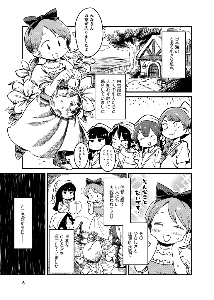 hatsuyuki, miyuki, shirayuki, isonami, and uranami (kantai collection and 1 more) drawn by mizuno_(okn66)