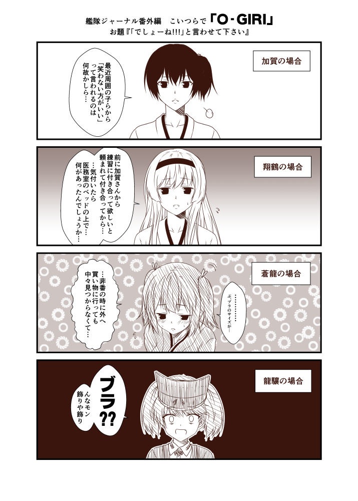 kaga, ryuujou, shoukaku, souryuu, and ryuujou kai ni (kantai collection) drawn by yua_(checkmate)
