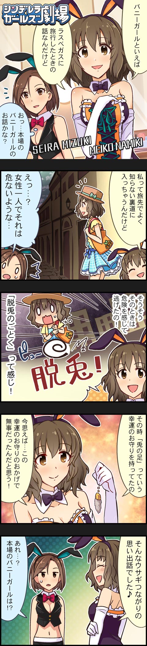 mizuki seira and namiki meiko (idolmaster and 2 more)