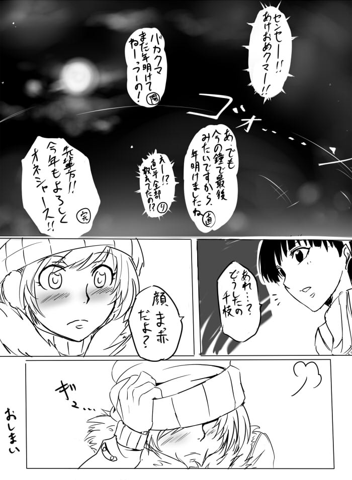 satonaka chie and amagi yukiko (persona and 1 more) drawn by suta_furachina