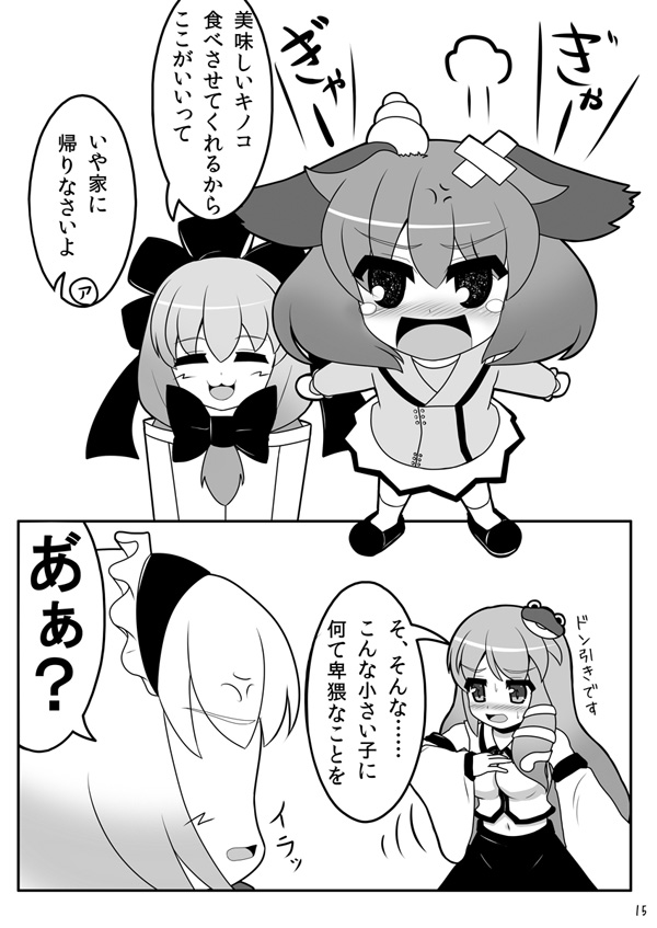 kochiya sanae, alice margatroid, kagiyama hina, and kasodani kyouko (touhou) drawn by akabashi_yuusuke