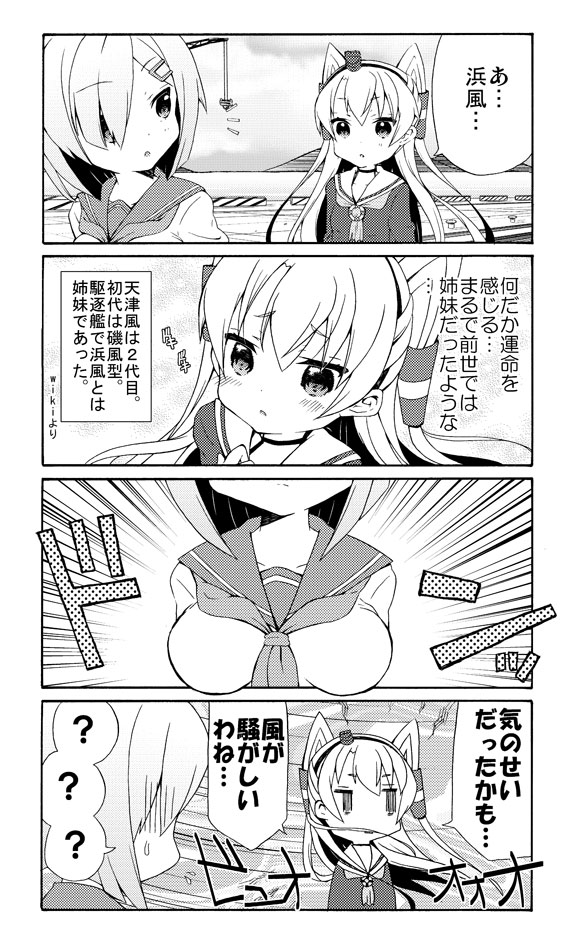 hamakaze and amatsukaze (kantai collection) drawn by k_hiro