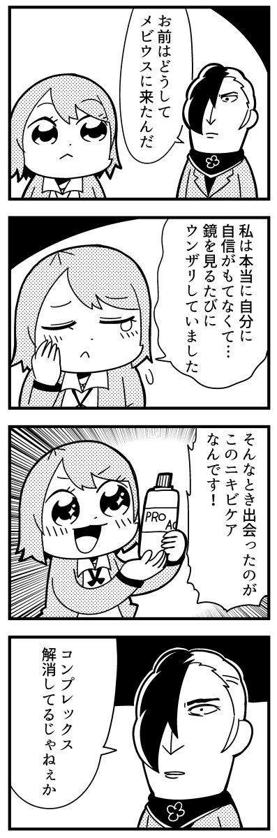 satake shougo and shinohara mifue (caligula) drawn by bkub