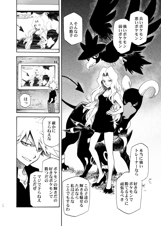 blue oak, umbreon, houndoom, murkrow, and karen (pokemon and 2 more) drawn by seijun